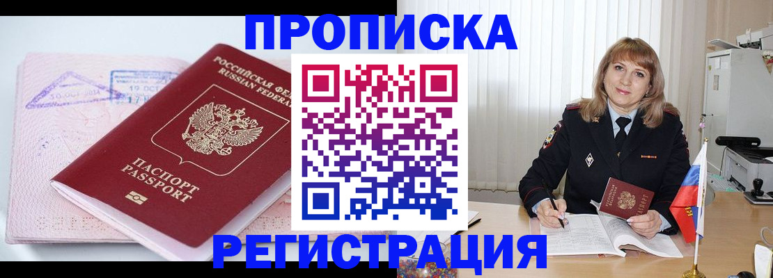 временная регистрация для школы в Бугульме