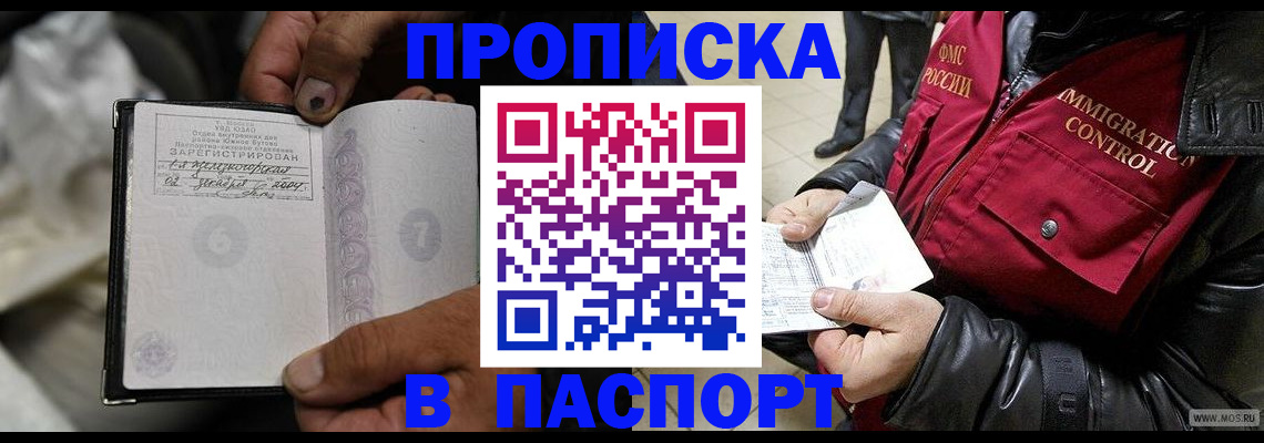 временная регистрация в Бугульме