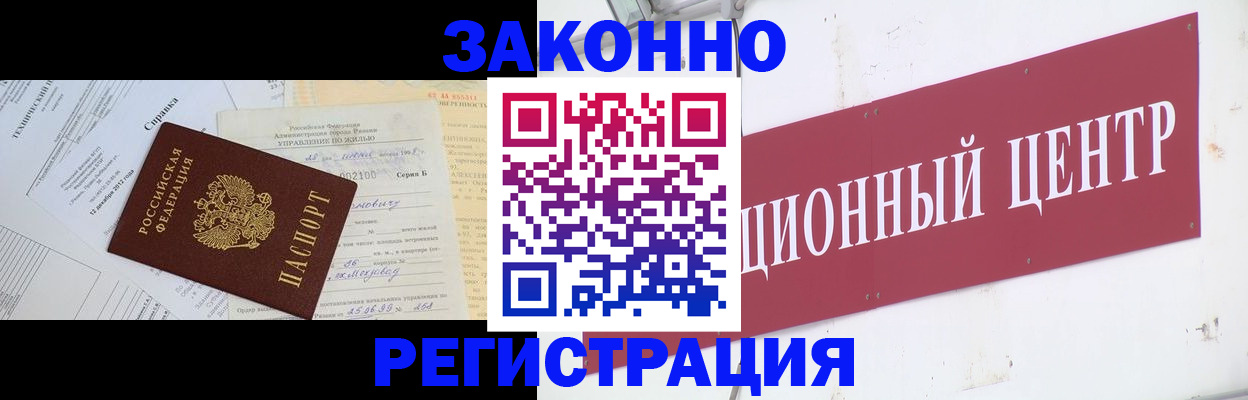 временная регистрация адрес в Бугульме