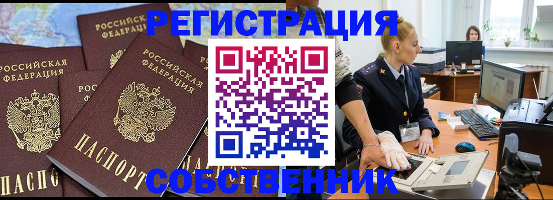 временная регистрация гарантия в Бугульме